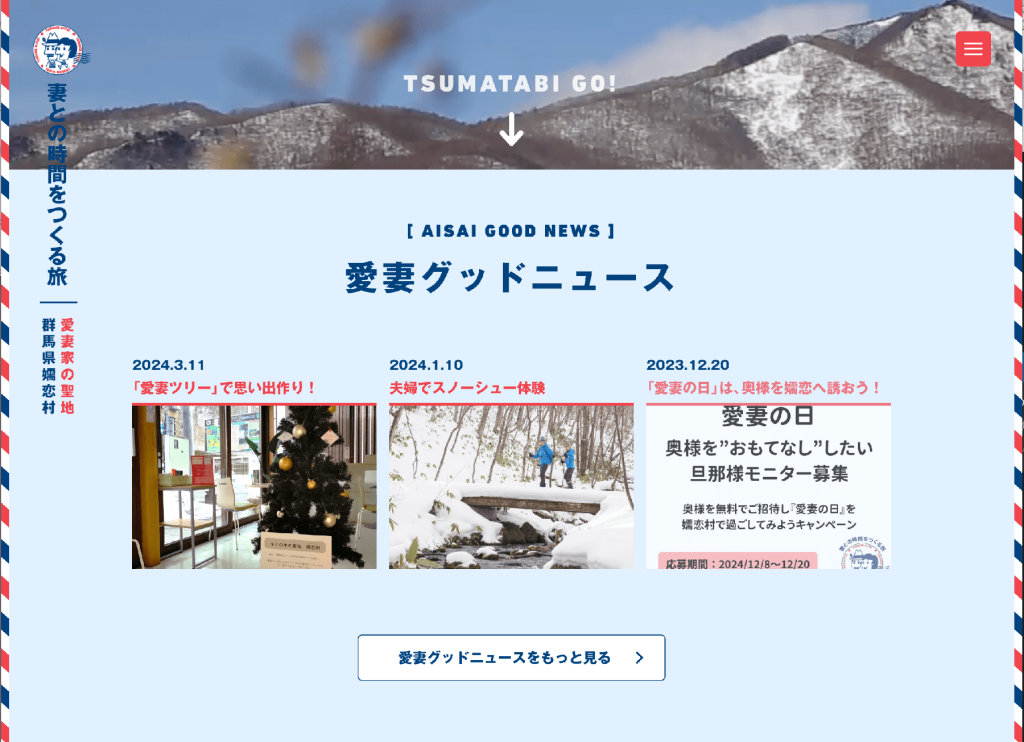 ASTRAKAN 妻旅サイト