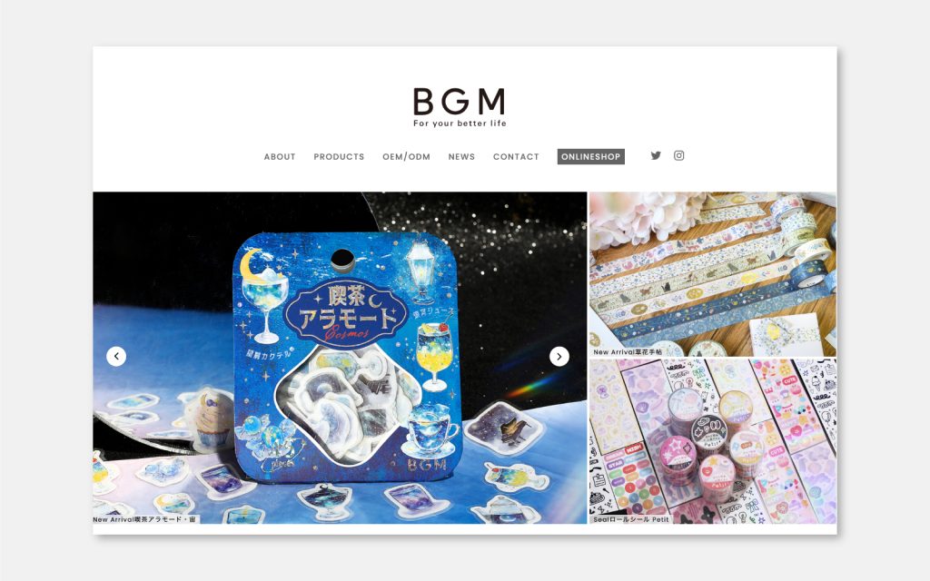 株式会社BGM ウェブサイト